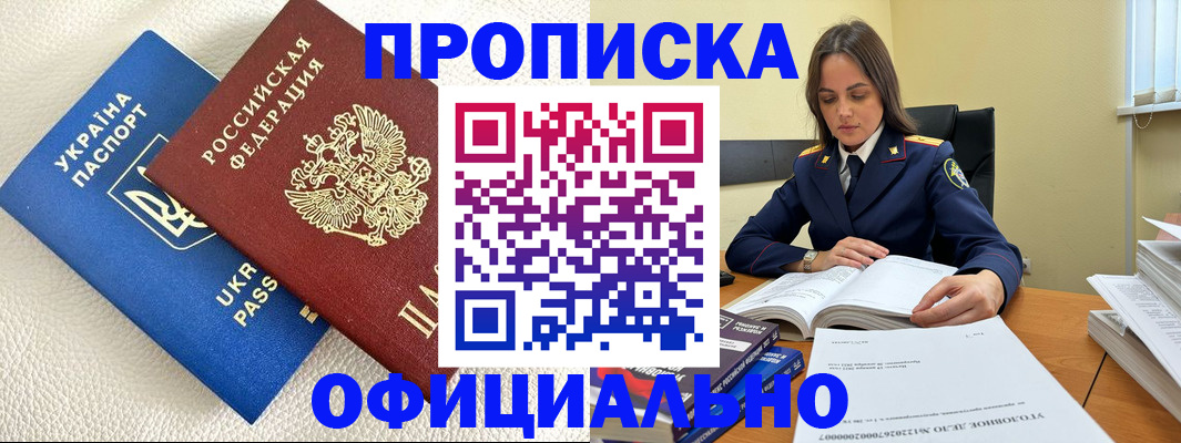 прописка поиск в Богучаре