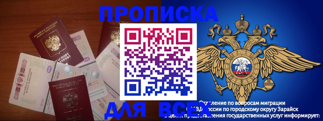 временная прописка в Богучаре